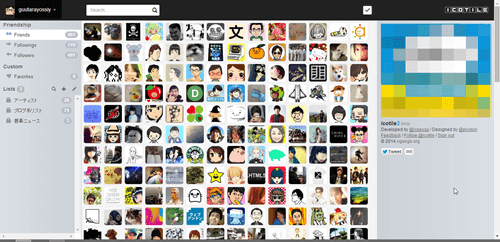 Twitterのリスト管理は Icotile でリストの編集 追加 削除が超捗る よしあかつき