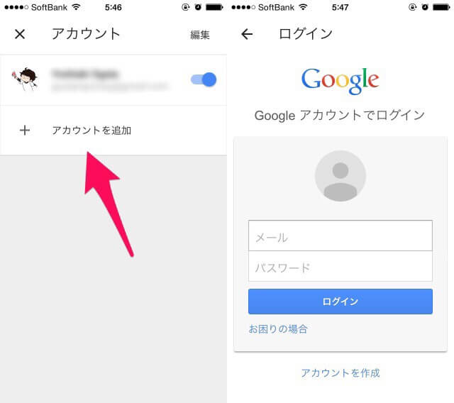 アカウント追加をして認証をとる