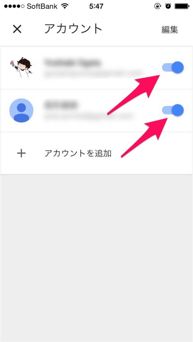 アカウント横のスイッチをONにして準備完了!