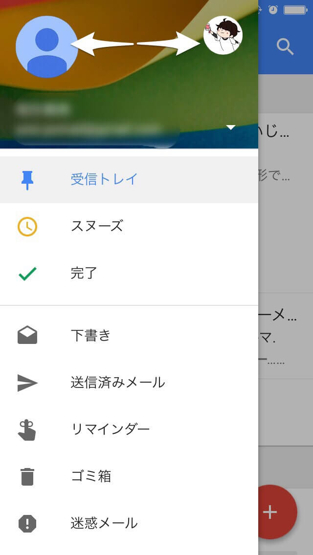 アカウント切り替えはメニューから