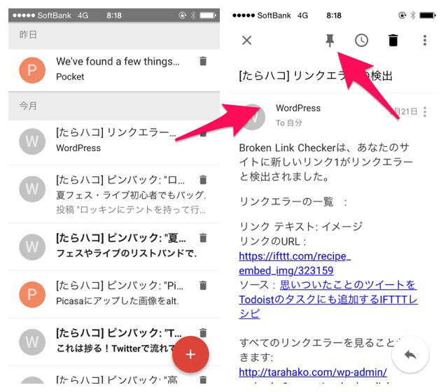 ゴミ箱のメールを開いてピンマークを押す