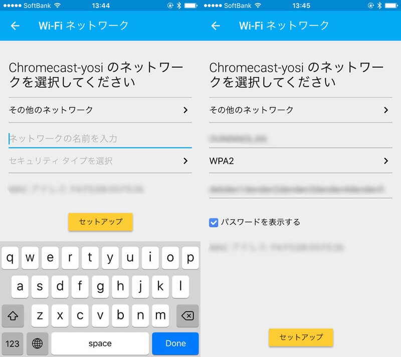 ステルスモードでWiFiをつかっていてもWiFi接続先を直接入力すればOKです