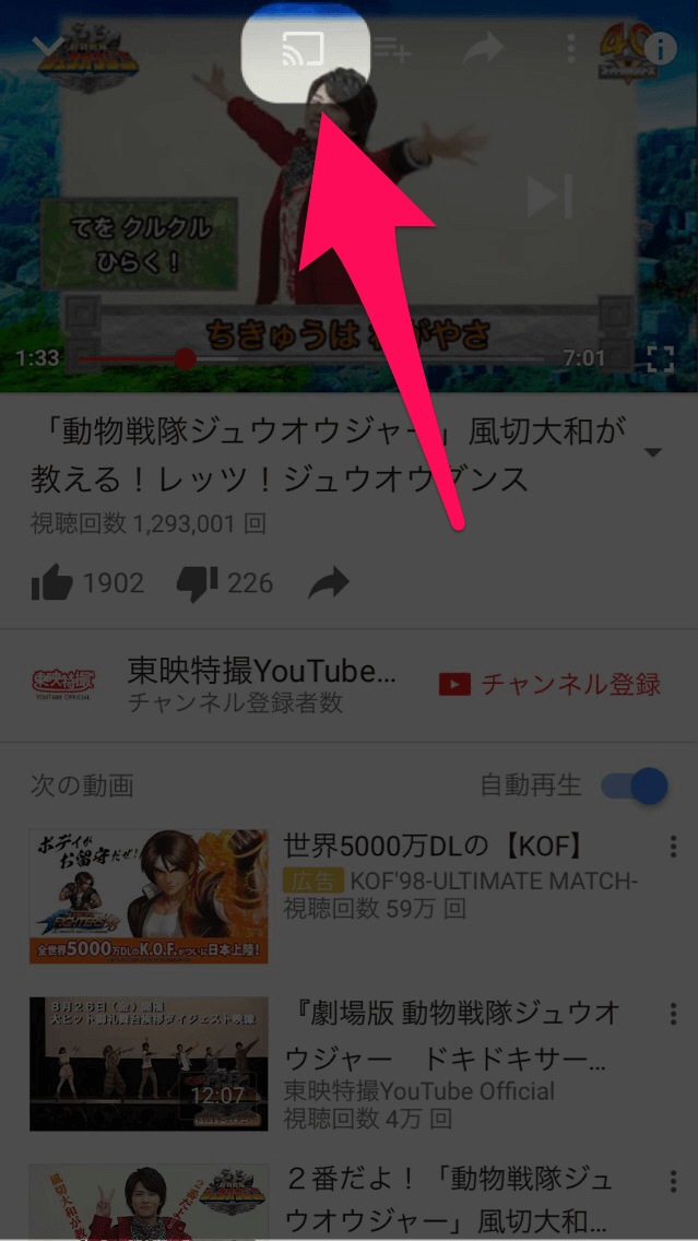 Chromecastで見たい動画を選ぶ