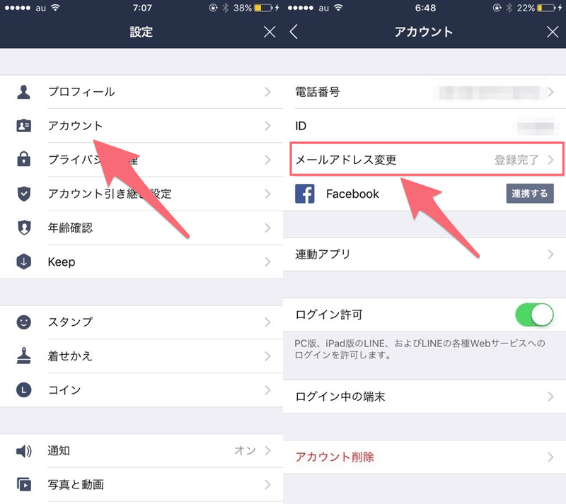 LINEの設定→アカウントからメールアドレスとパスワードの設定をしておきます