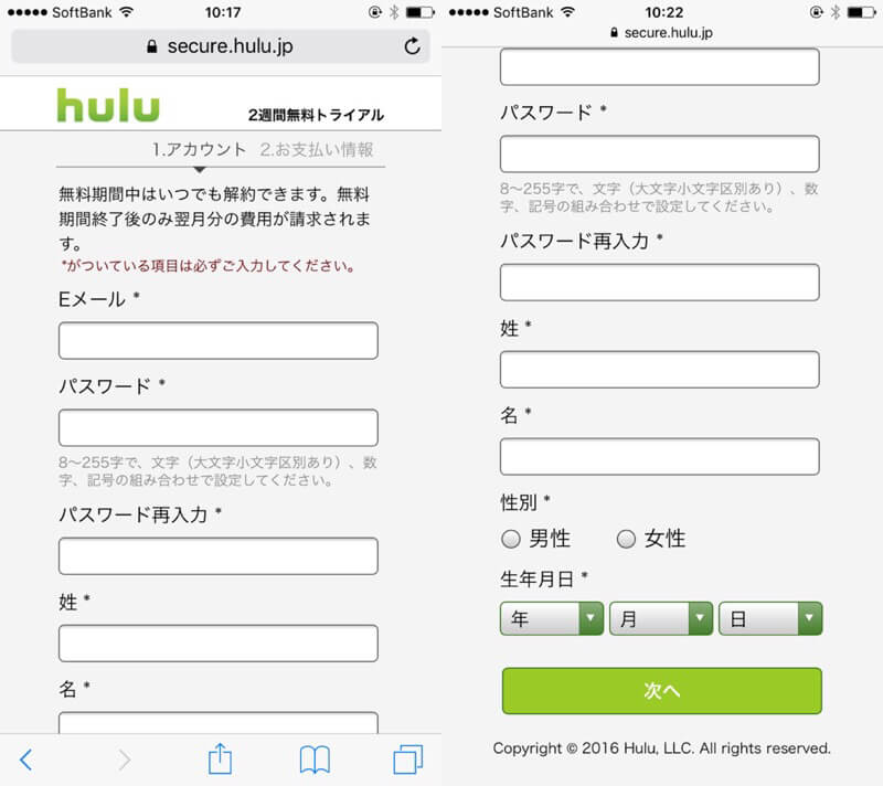 Huluに登録する会員情報を入力します