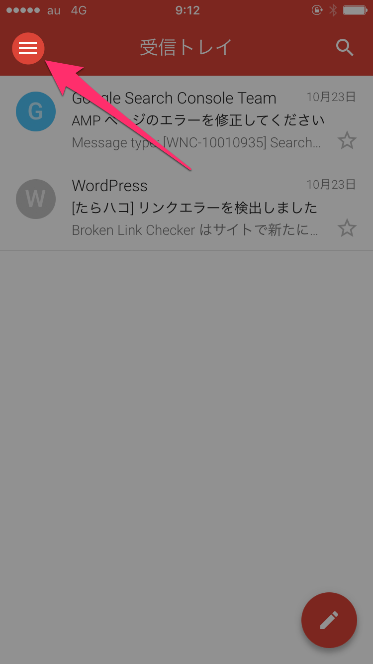 左上のアイコンからメニューを開く