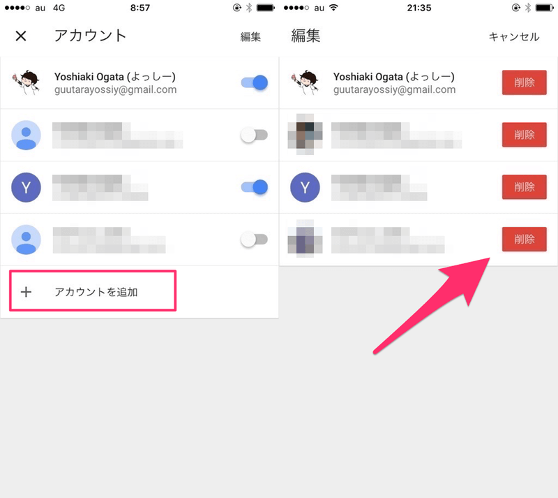 編集を押すと削除ボタンが表示される