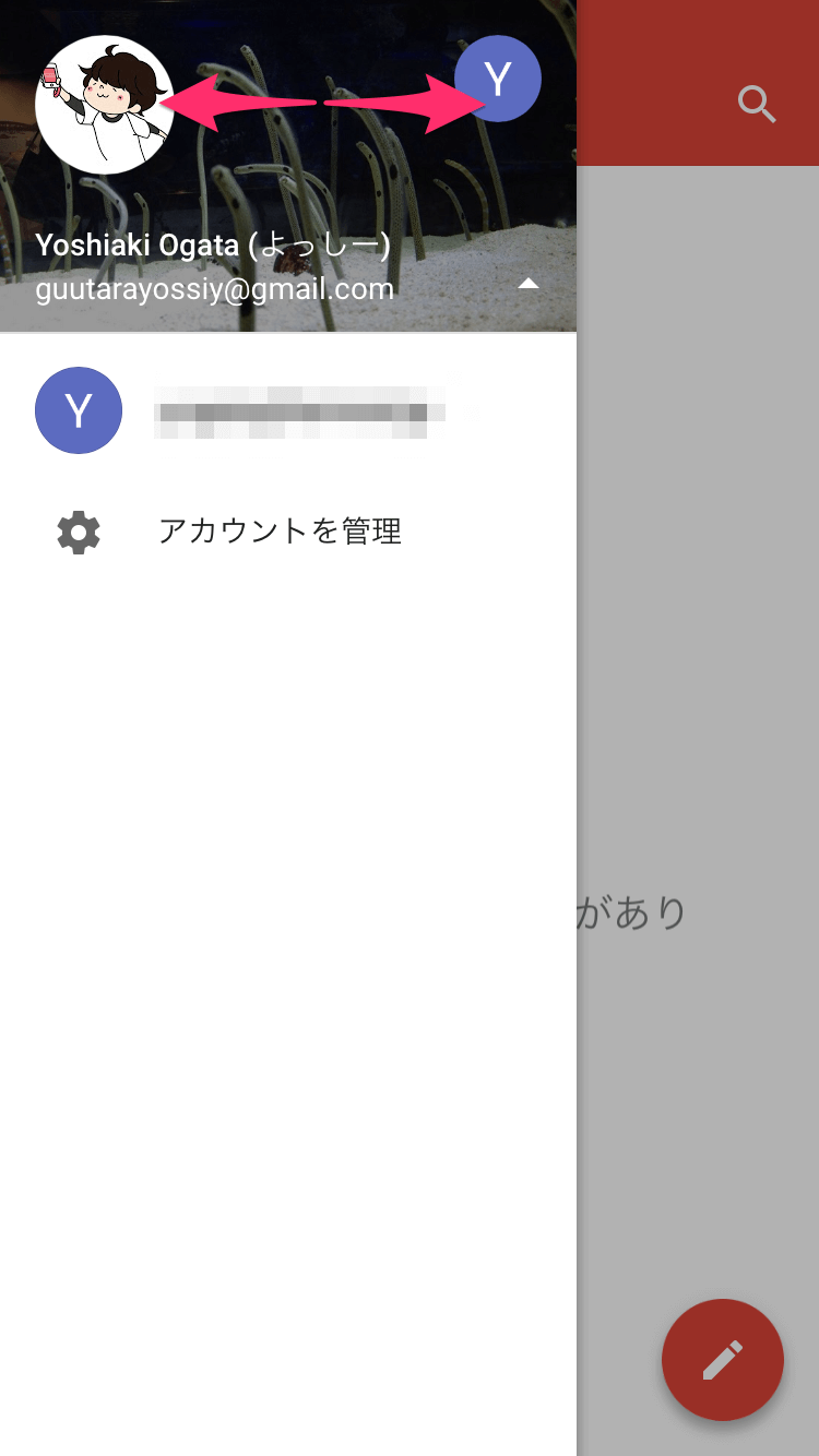 アカウントの切り替えはアイコンのスワイプかアイコンタップ