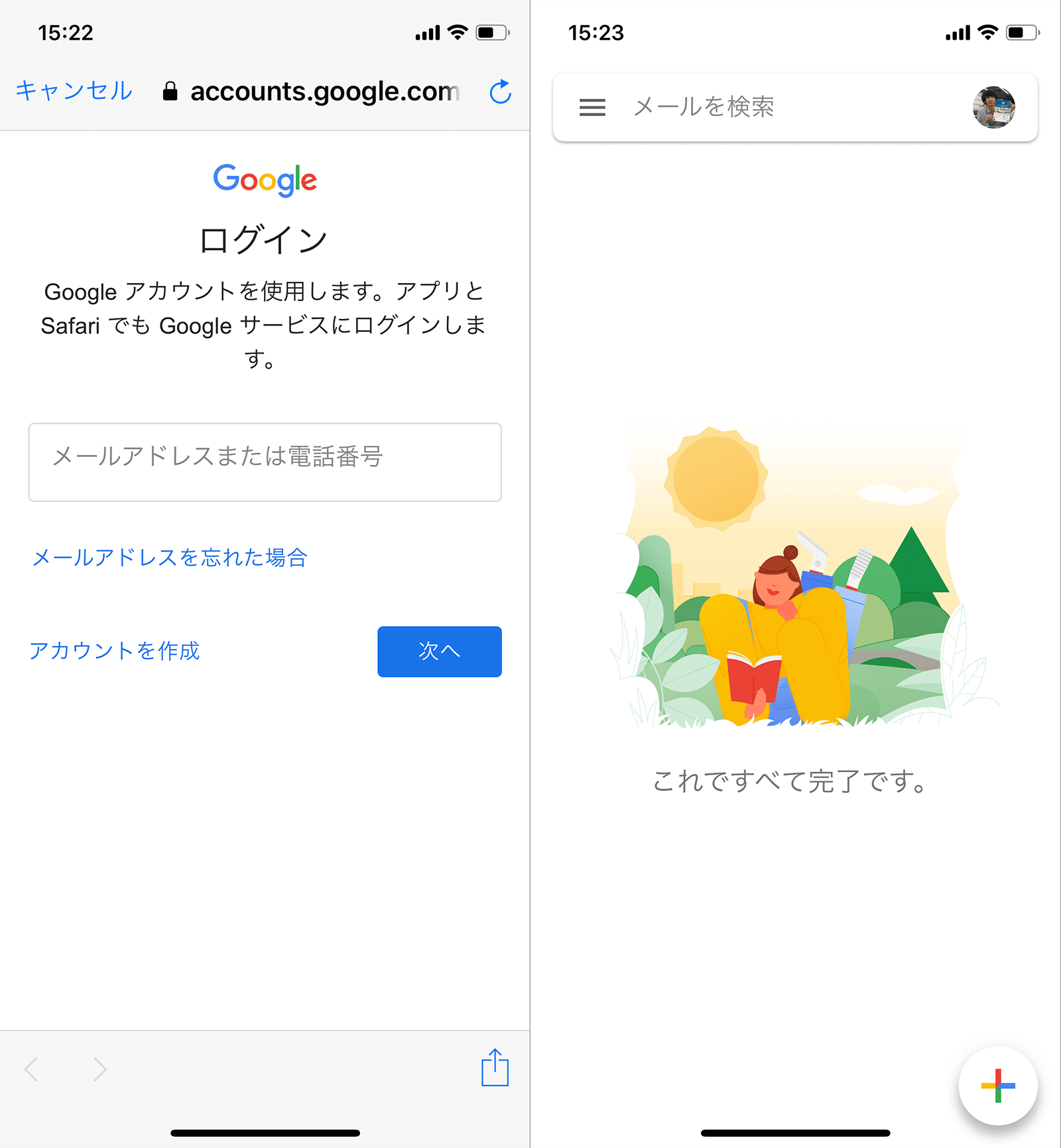 Gmailアカウント情報を入力して完了