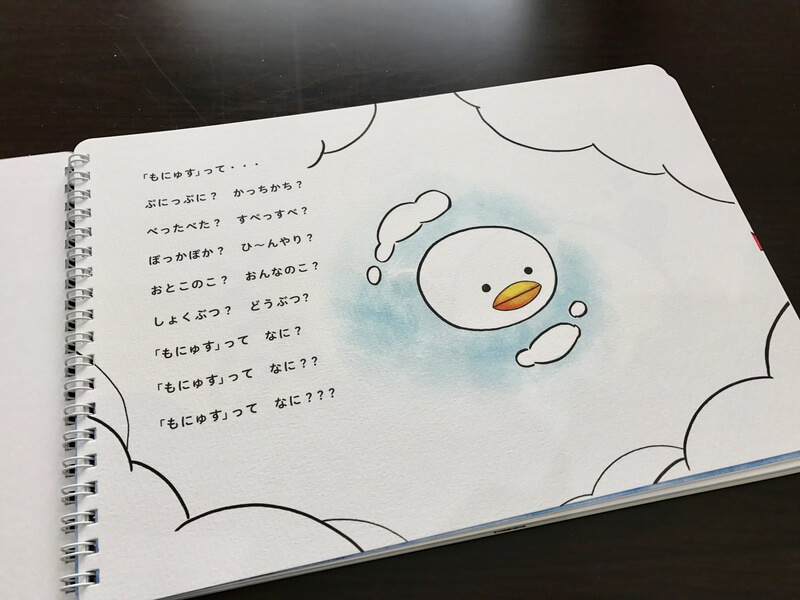 なんかどっかで見たことあるようなキャラクターもにゅす