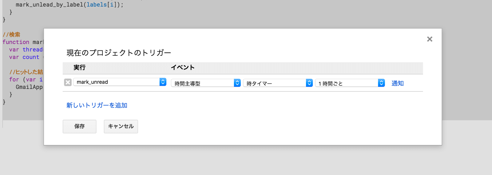 一定時間で自動的に実行するようにタイマーをセットする