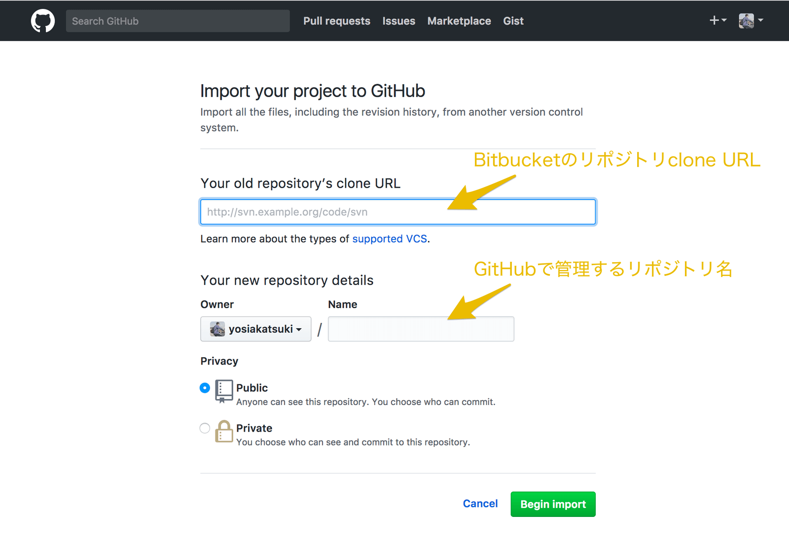 GitHubのインポートページにBitbucketのリポジトリ情報を入れる