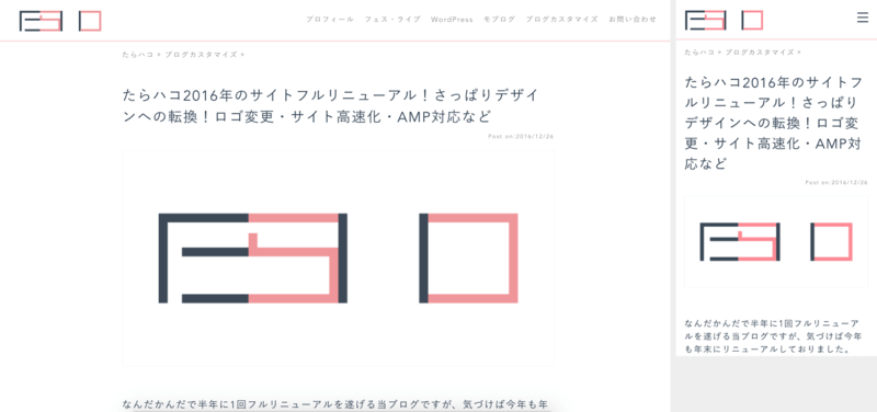 ファーストビューに見える部分全て