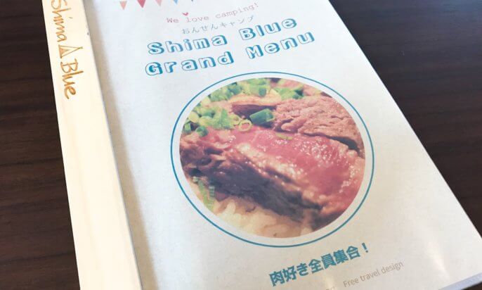 カフェ利用だけもOK!「Shima Blue Cafe」でゆったりご飯を食べてきた!