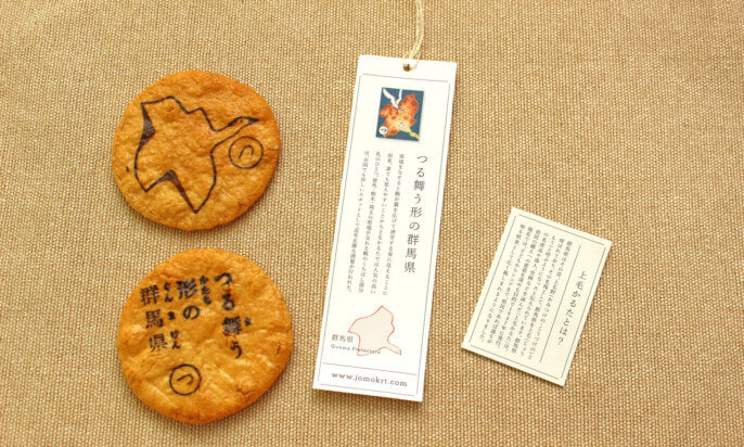 群馬のお土産にちょっと大人なおせんべい「上毛かるたせんべい」はいかがですか?