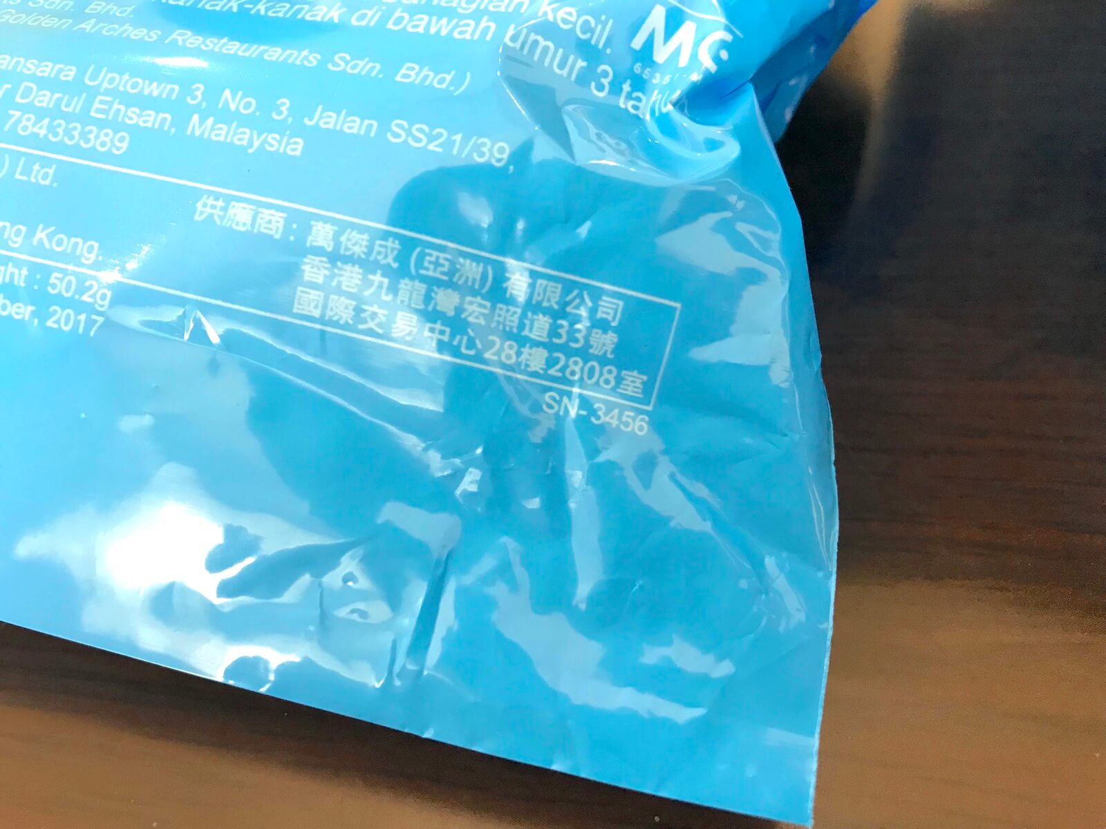 ゴードンが入っていた袋