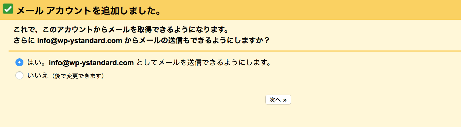 認証できた場合、完了画面が表示されます