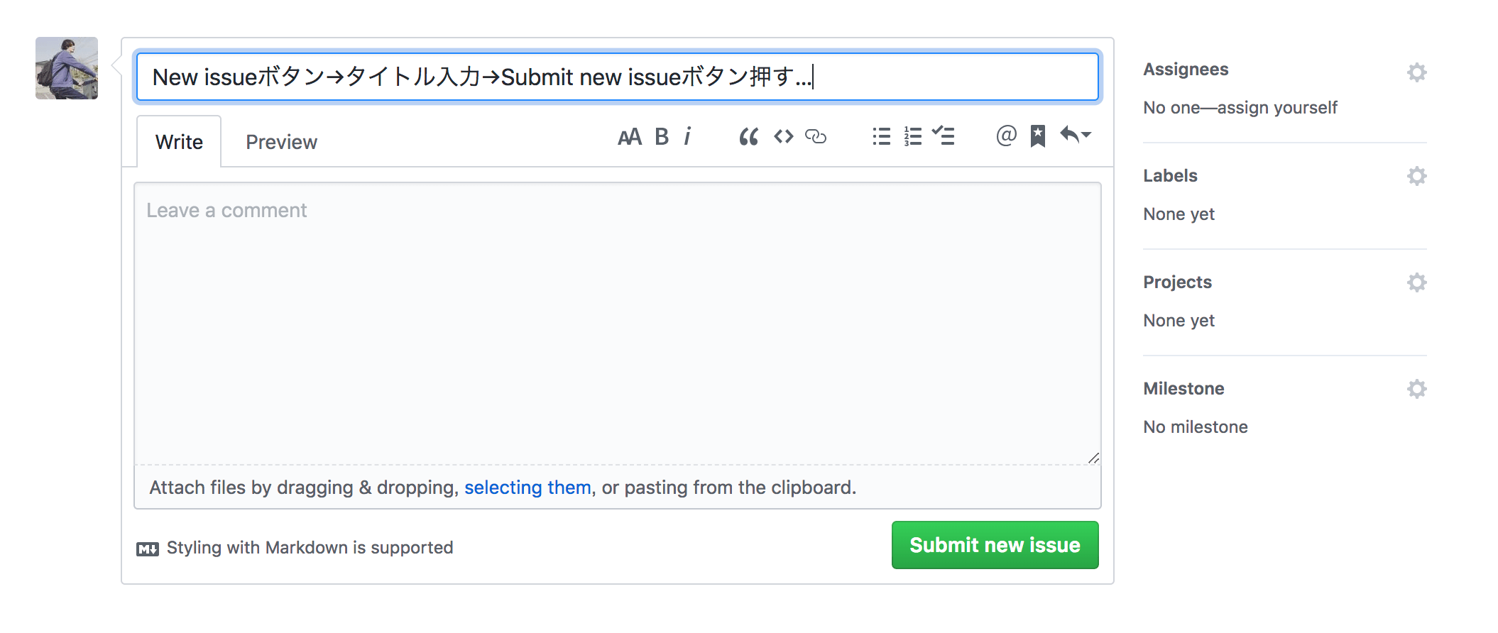 GitHubのissue登録