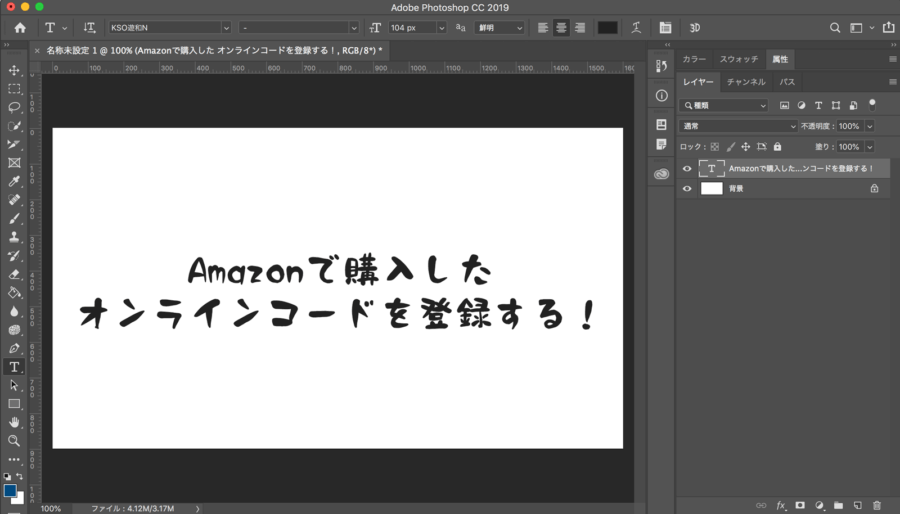 Amazonで買ったadobe Photoshop Ccやillustrator Ccのオンラインコードをアカウントに登録する方法 よしあかつき