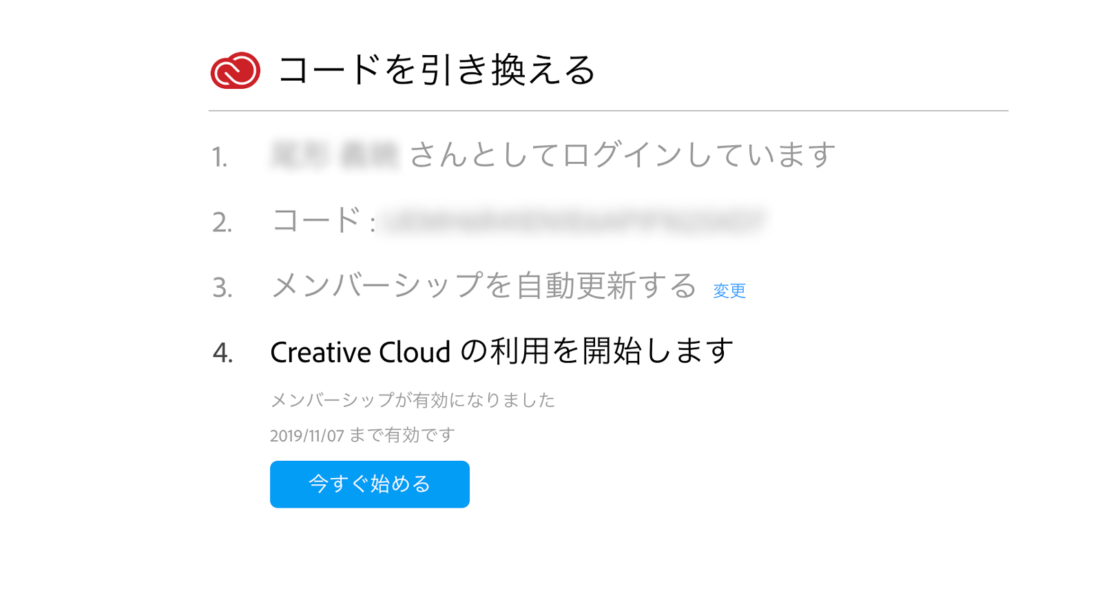今すぐ始めるボタンをクリックして利用を開始