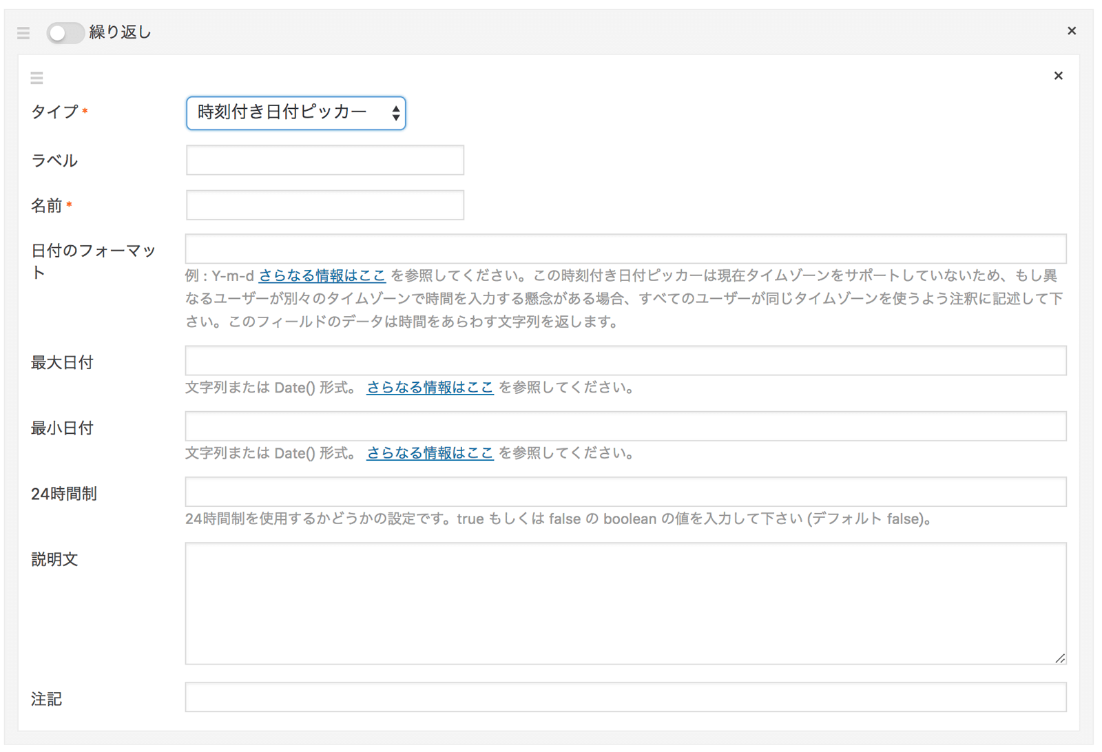 Wordpress Smart Custom Fieldsのフィールドをテーマファイル内で定義するときのやり方まとめ よしあかつき