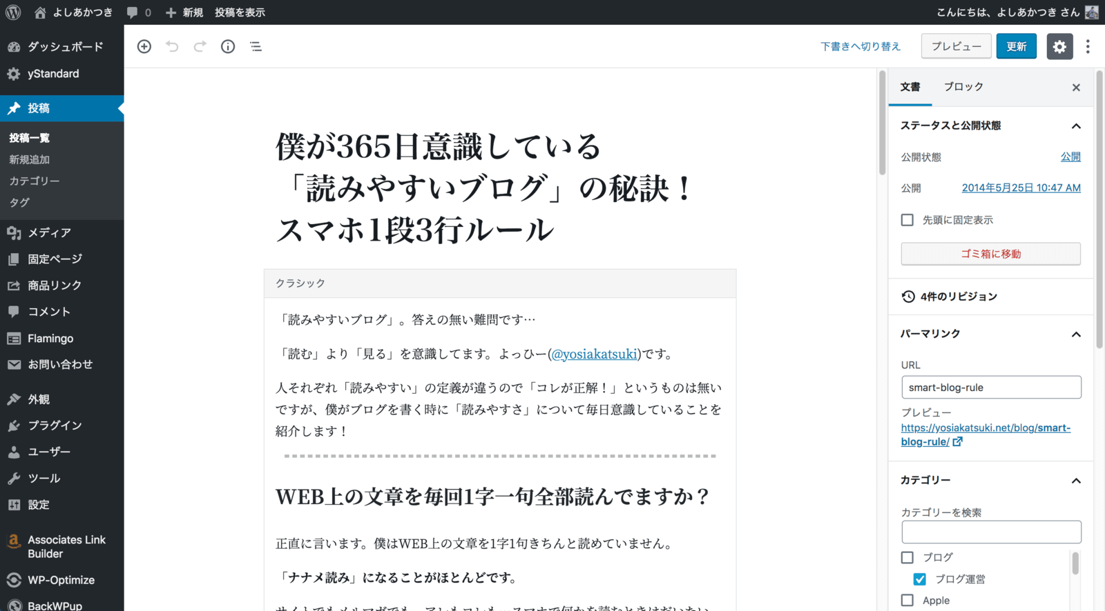 Gutenbergで表示された