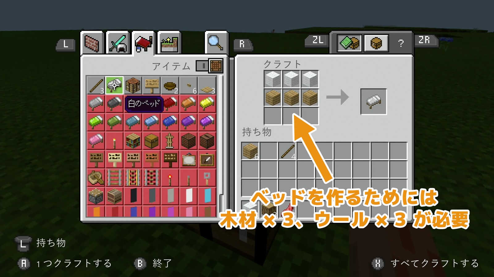 ベッドを作るために必要な素材
