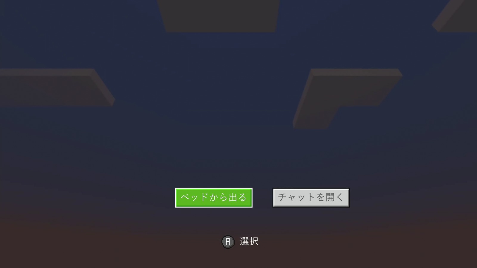 おやすみなさい