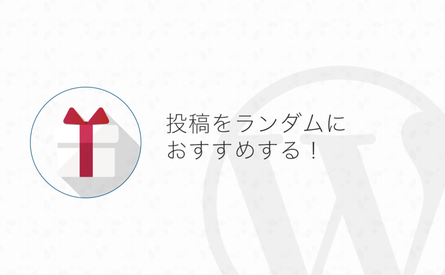 WordPressをもっと使いこなしたい！CSSで見た目もカスタマイズ