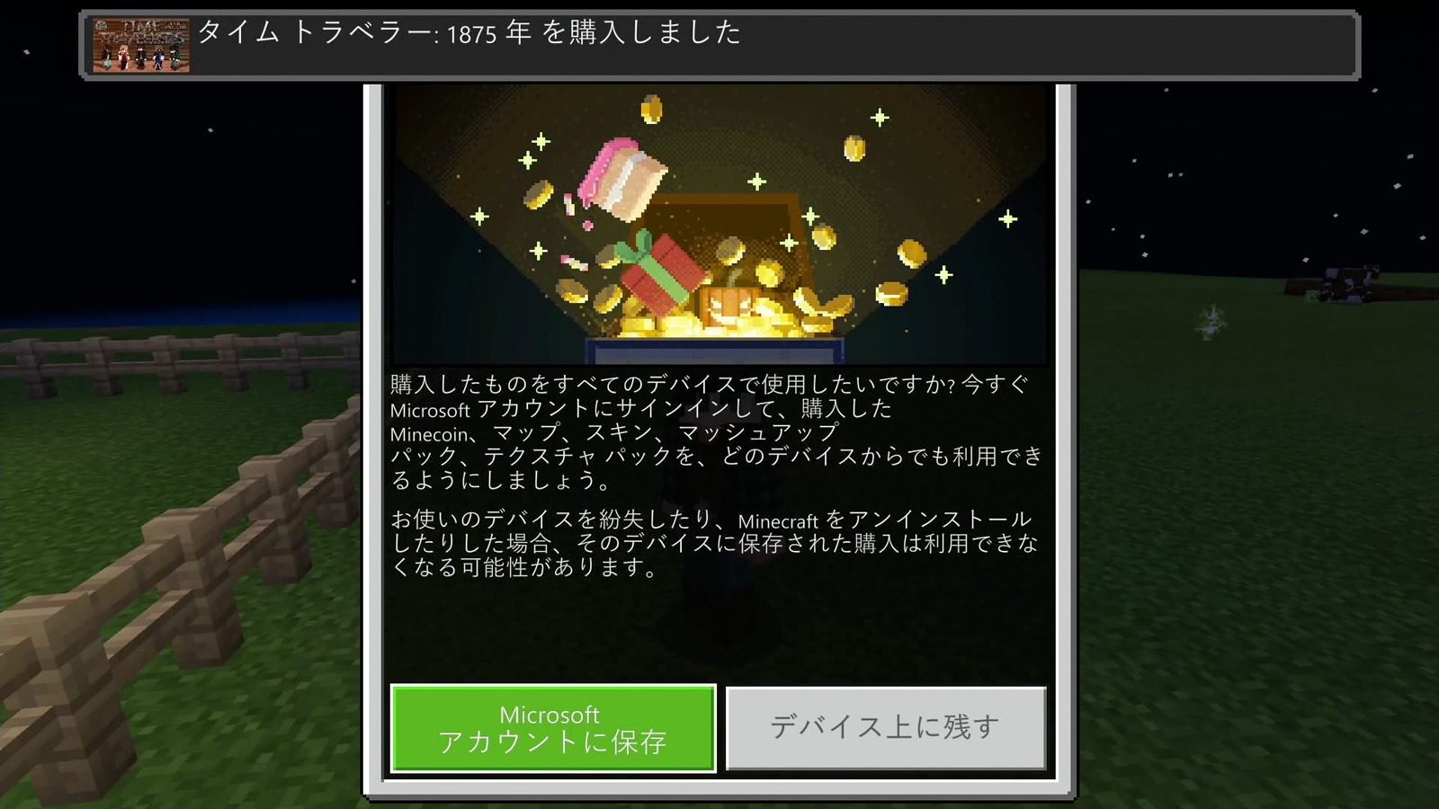 購入完了