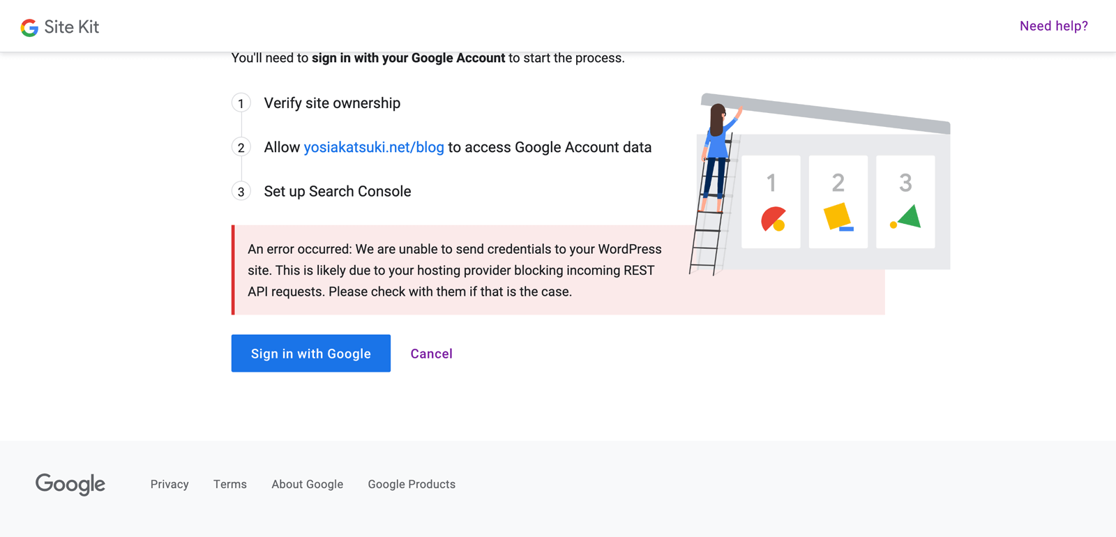「Site Kit by Google」の認証でエラー