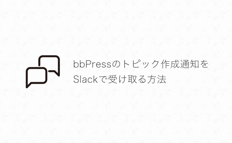 slack 安い メモ 帳