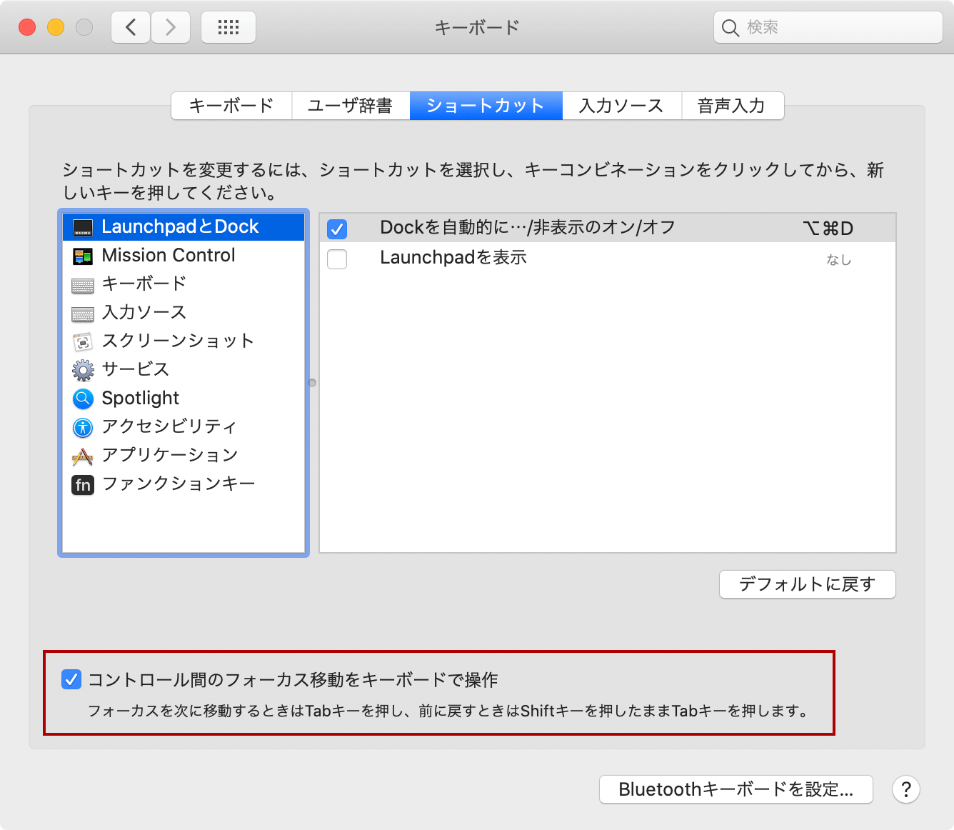 確認ダイアログの選択をtabキーで選択できるようにする