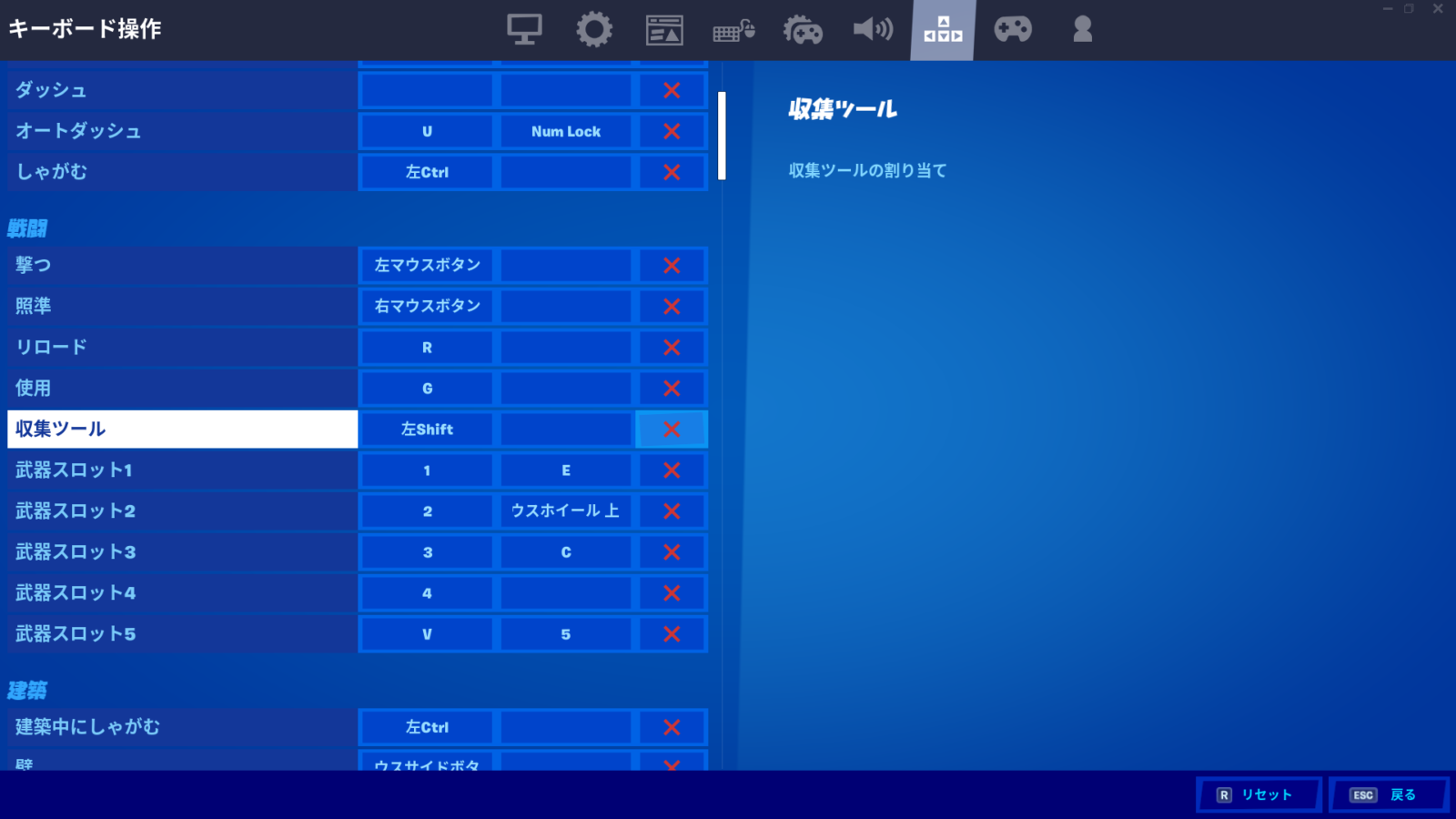 フォートナイトキー配置 移動