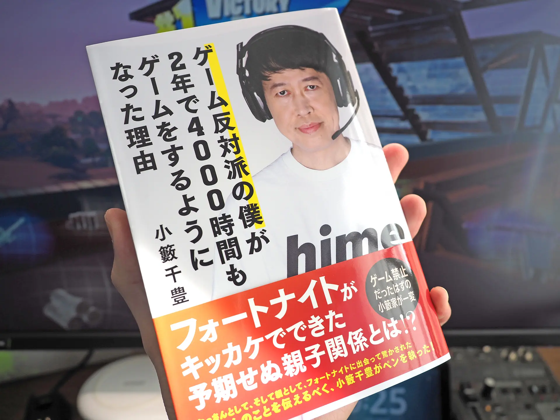 ミーちゃむ様ご相談ページ ゲームをする子を持つ親（ワイ）が参考にしたい話がいくつもあっ
