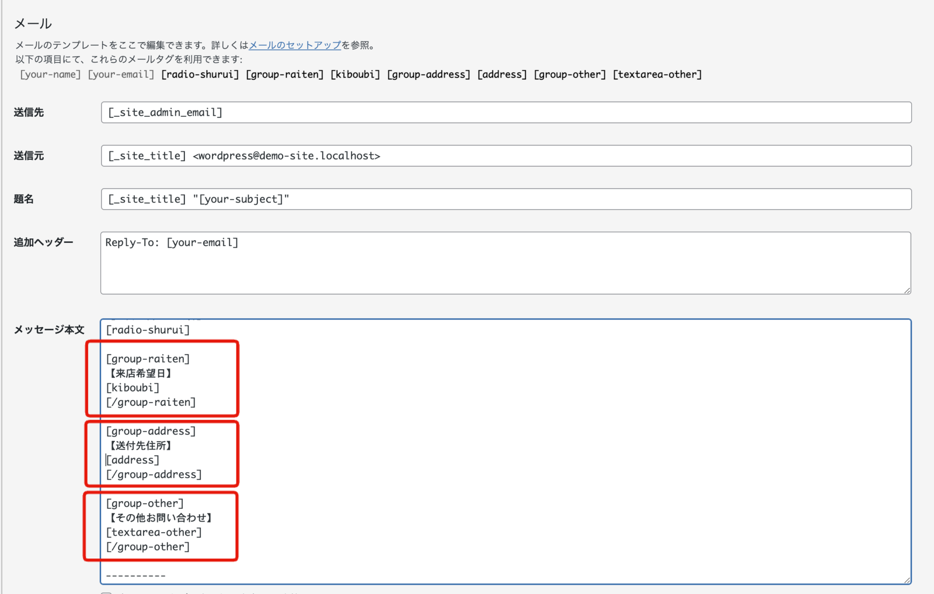 【WordPress】選択肢によって入力項目が切り替わるお問い合わせフォームを「Conditional Fields Contact Form ...
