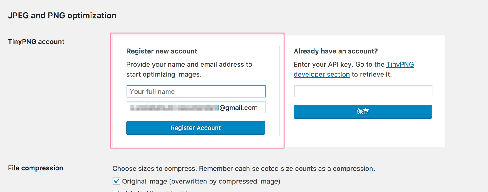 APIキー取得のためにアカウント名とメールアドレスを入力