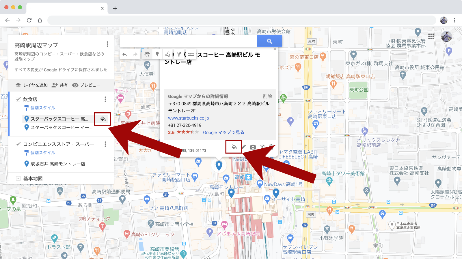 Googleマイマップのマーカーを装飾する方法