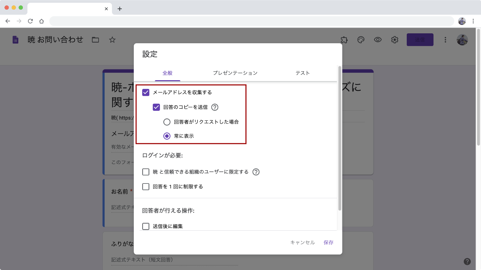 自動返信に必要な項目をチェックする