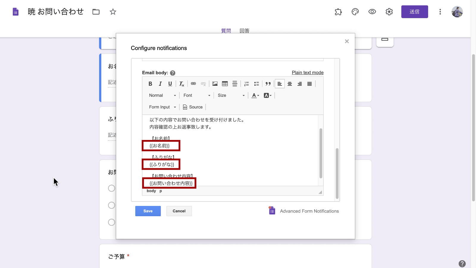 選択した項目が挿入される